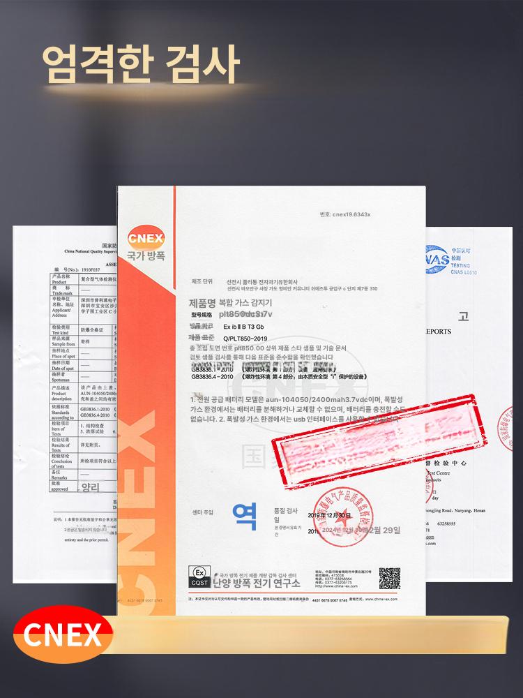 plt840 산소농도측정기 휴대용 가스감지기 산업용 가연성 음성안내 전용 탐지기 방폭 - 상세 이미지 2