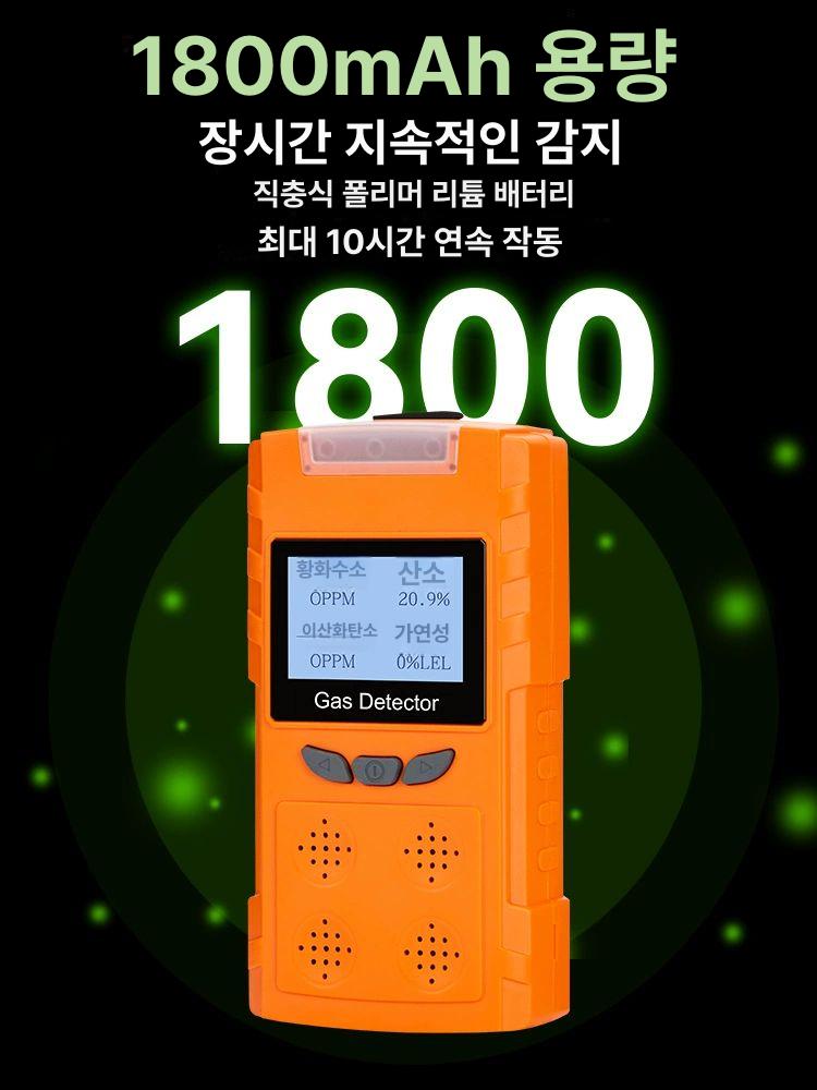plt840 산소농도측정기 휴대용 가스감지기 산업용 가연성 음성안내 전용 탐지기 방폭 - 상세 이미지 4