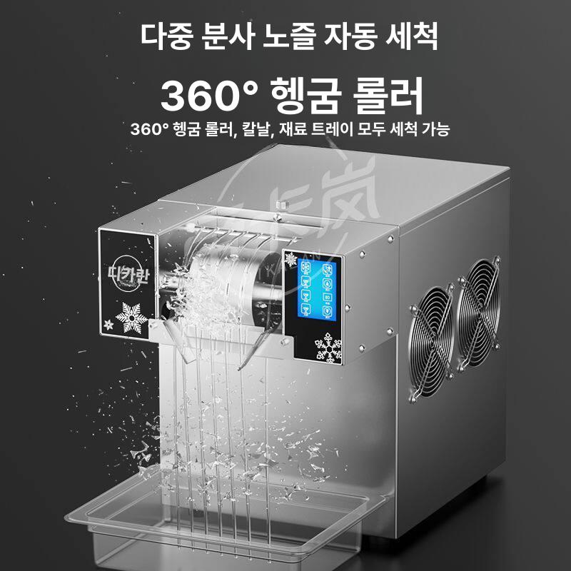 제빙 업소용빙수기계 상업용 빙삭기 얼음분쇄기 전동빙수기 쇄빙기 머신 눈꽃빙수기 - 상세 이미지 4