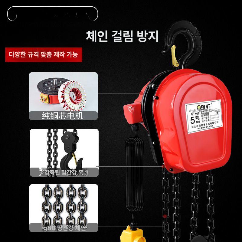 전동 체인블럭 1톤 미니호이스트 산업용 리프팅 전기 도르레 경제형 와이어 강화형 - 상세 이미지 2