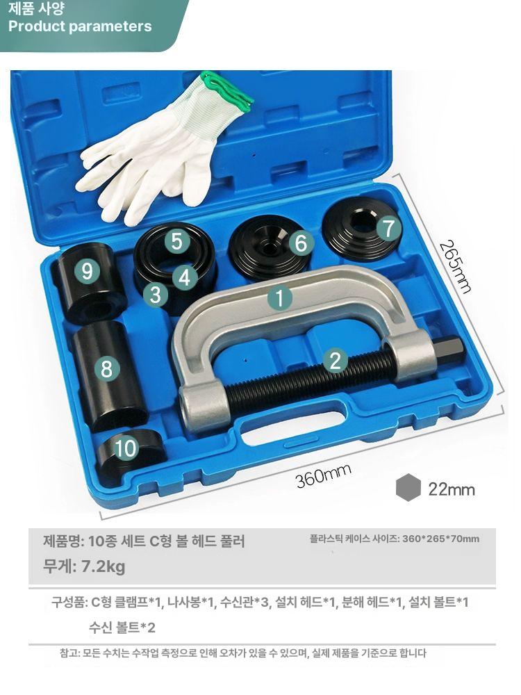교환기 부싱 탈착기 탈거기 자동차정비 교체 풀러 특수 붓싱 너클 조립 볼조인트 공구 - 상세 이미지 4