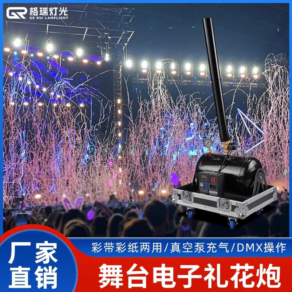 대형 공연 행사 축제 에어폭죽 에어샷 분사기 무대 축하 개막식 꽃가루 파티 화려한 - 상세 이미지 3