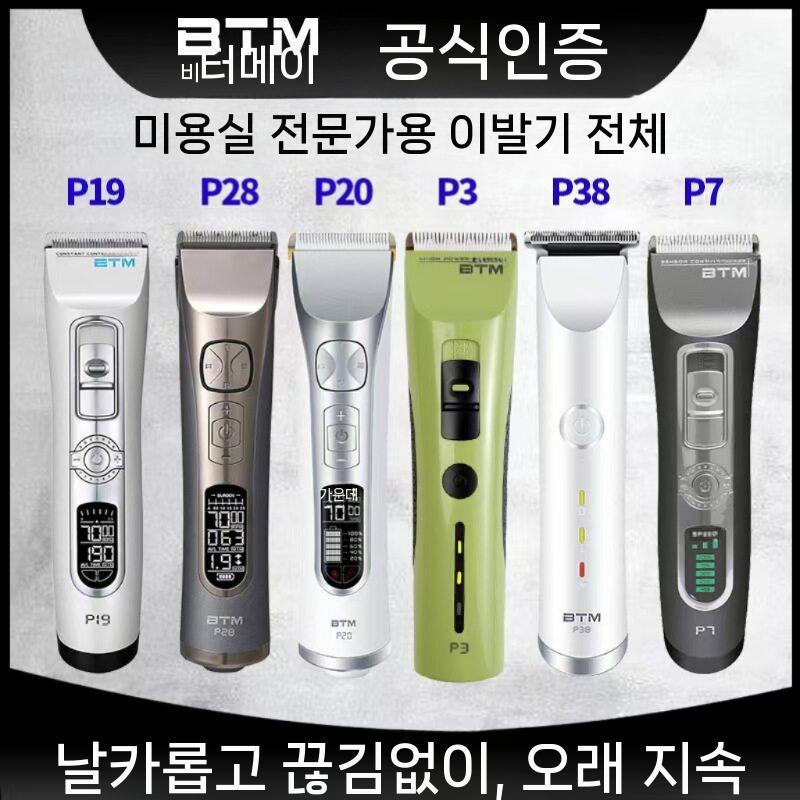 충전이발기 클리퍼 남자 미용실 자동 무선 헤어바리깡 가정용 왈 바비온 보거스 셀프 - 상세 이미지 2