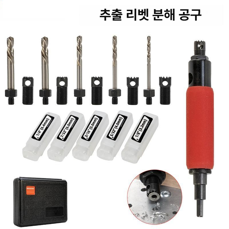 전동용 리벳기 공구 제거 저속 드라이버날 비트 전용 콘크리트 세트 핸드툴 전동드릴용 - 상세 이미지 2