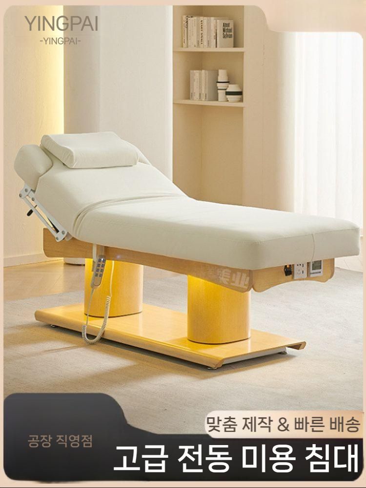 온열 침대 전동 에스테틱 왁싱 피부샵 리클라이닝 반영구 베드 스파 안마 리프트 전동베드 - 상세 이미지 2