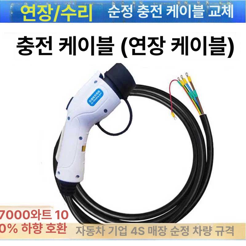 연장선 전기차충전기 과충전 확장 어댑터 연결선 단상 개인용 소켓 포터블 완속 - 상세 이미지 2