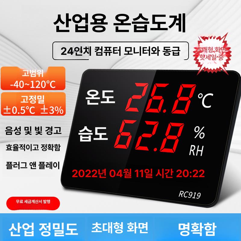 가정용 산업온습도계 온도습도측정기 실내온도계 아날로그온도계 고정밀 온도습도계 - 상세 이미지 2