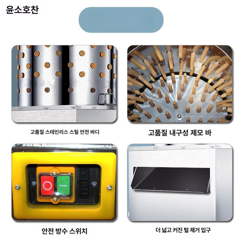 가금류 닭털제거기 백숙 뽑는 양계장 닭탈모기 제모기 조류 탈피 오리털 깃털 - 상세 이미지 2