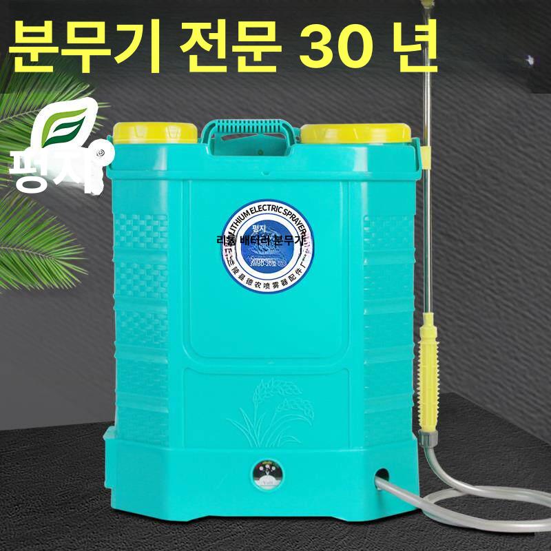 무선 압축분무기 충전 전동분무기 농약분무기 제초제 살수기 고압분무기 살포 소독기 - 상세 이미지 2