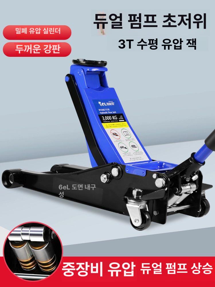 가레지 발톱자키 저상형 리프팅 유압자키 정비 리프트 차량용 유압잭 발톱작키 톤 - 상세 이미지 2