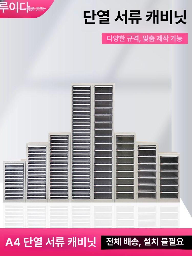 a4 서랍장 수납장 서류함 회사 사무용 지류 서랍형 오피스 서류정리함 문서보관함 - 상세 이미지 3