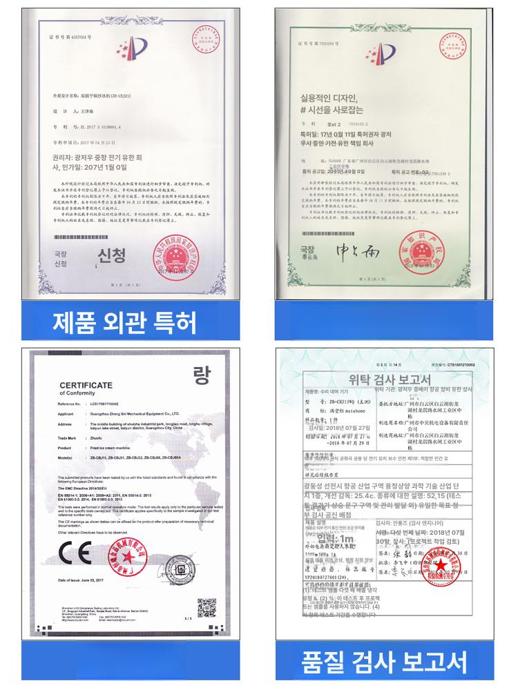 요거트 제조기 슬러시 슬러쉬 가정용 젤라또 샤베트 상업용 업소용 간식 - 상세 이미지 4