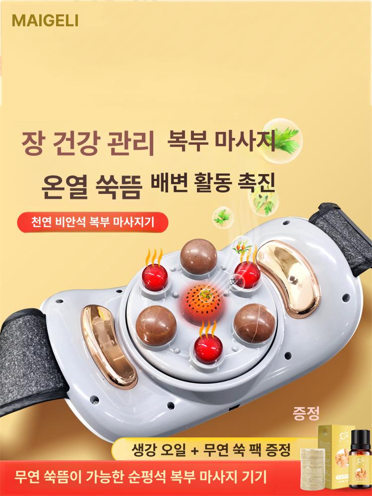 복부 온열 마사지기 배 지압 안마 찜질기 변비 복부마사지 전자 가정용 건강 관리기 - 상세 이미지 2