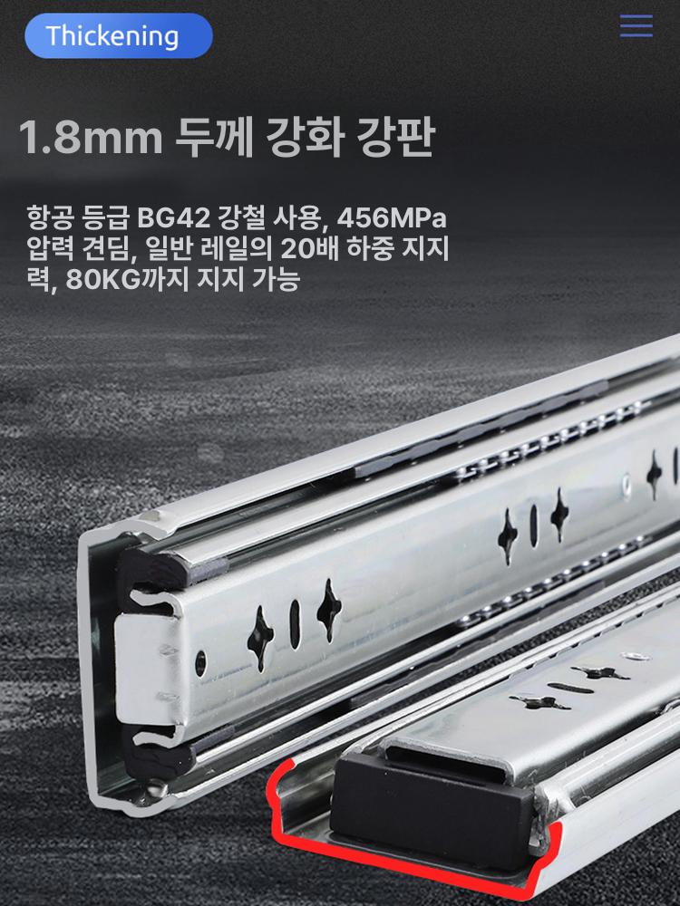 슬라이드 서랍장레일 고하중레일 부품 서랍레일 댐퍼 볼베어링 가이드 - 상세 이미지 2