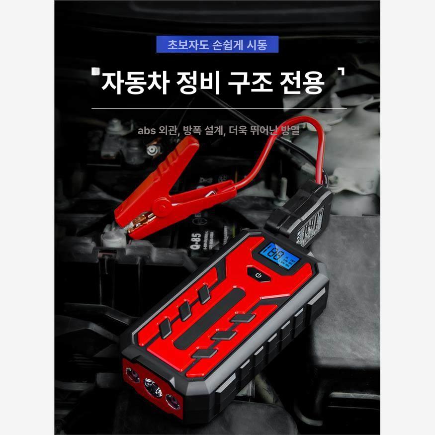 차량용 점프선 무선고속충전 휴대용 겸용 표준 점프스타터 디지털 점프케이블 악어 - 상세 이미지 2