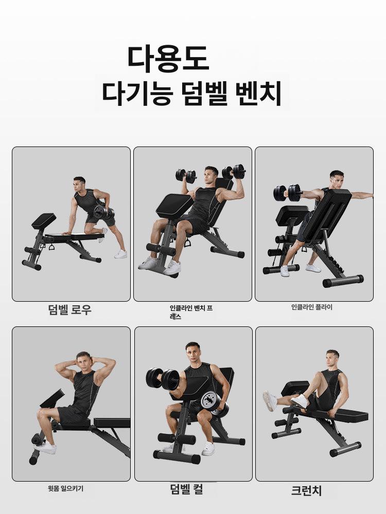 헬스 덤벨 벤치 프레스 운동 의자 각도조절 홈트레이닝 웨이트 기구 스쿼트랙 피트니스 장비 - 상세 이미지 5