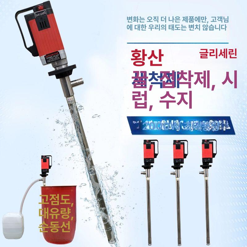고점도 드럼펌프 전동 시럽 산업용 속도조절 드럼통 액체 장치 점성 고온 감속기 급유 - 상세 이미지 2