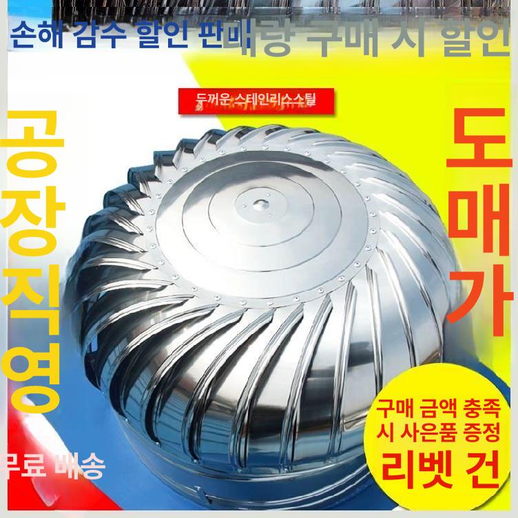두꺼운 옥상환풍기 아파트 공기순환 환기팬 지붕 덕트 흡출기 환기구 배출기 후드 - 상세 이미지 3