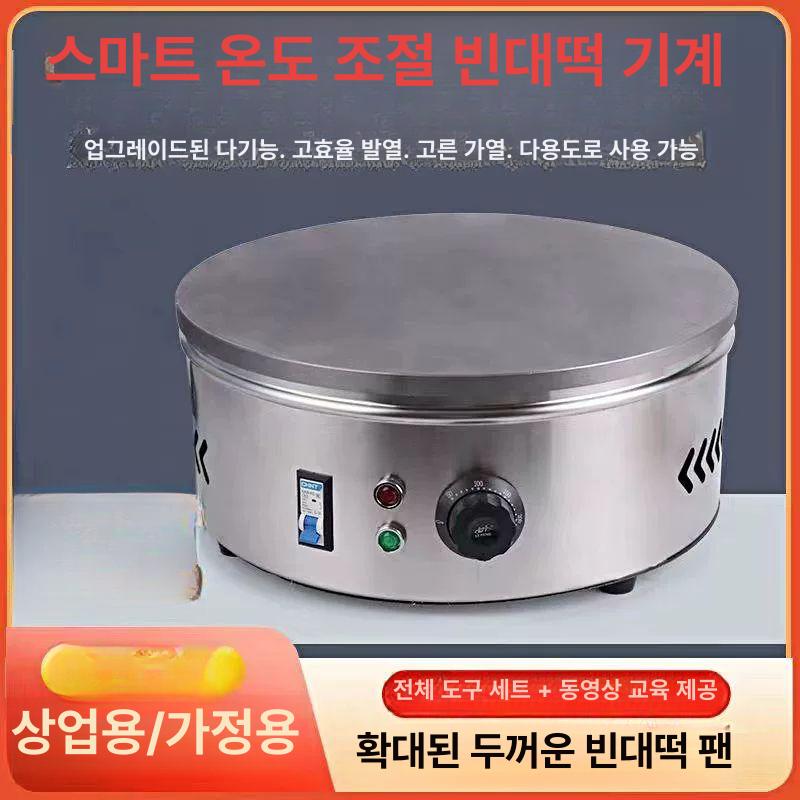 철판 케이크 크레페기계 메이커 제조기 카페 전기그릴 팬 업소용 상업용 토스트 멀티 - 상세 이미지 2