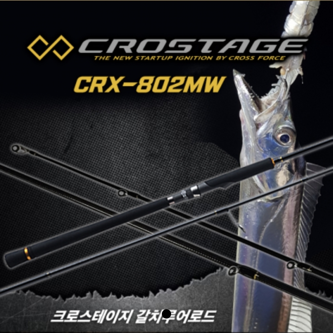 [메이저크래프트] 크로스테이지 갈치루어로드 Crostage-X 갈치로드 타치우오802MW - 상품 이미지