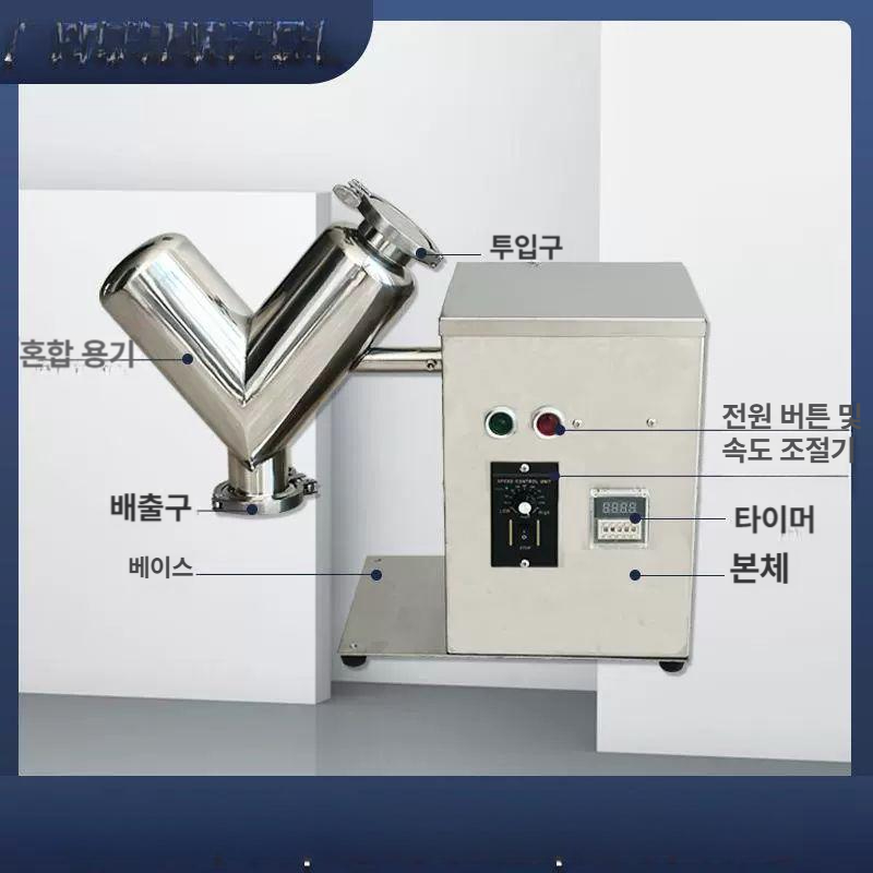 분말 파우더 교반기 소형 믹싱기 배합용 회전식 혼합기 농업용 분쇄기 - 상세 이미지 5