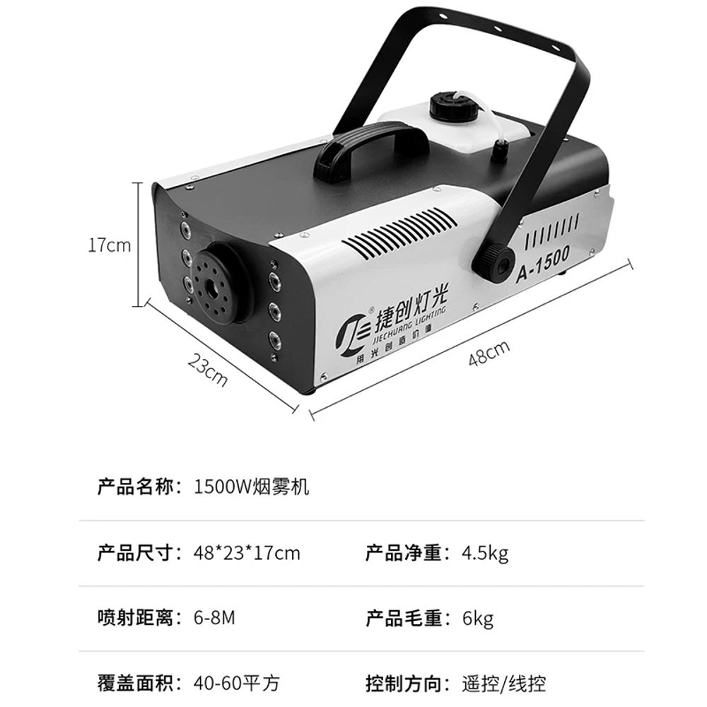 무대연출 포그머신 스모그 1000W 연무 안개 생성기 1200W 특수효과 무대장비 - 상세 이미지 3
