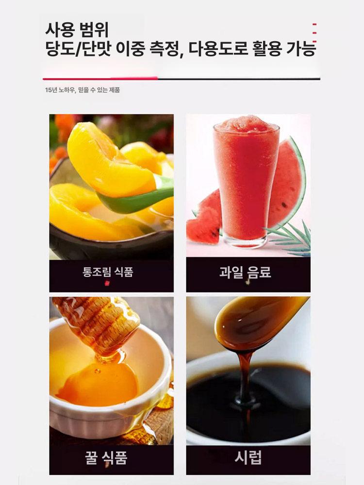 테스터기 측정기 테스트기 비중계 디지털 업소용 고정밀 굴절계 과일당도 시험기 - 상세 이미지 2