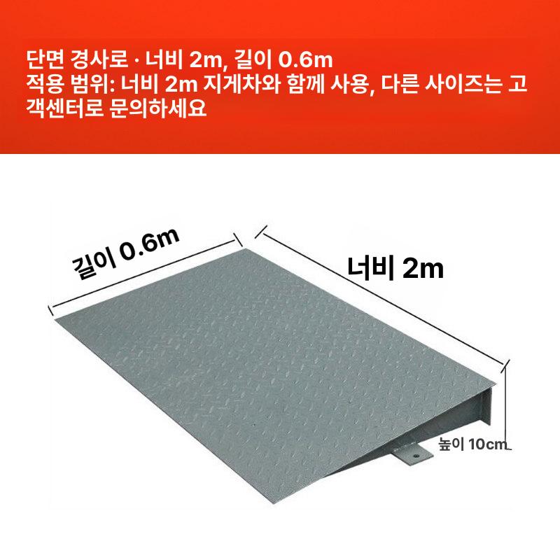 장애인 경사로발판 램프 경사판 입구 차량진입발판 가정용 휠체어경사로 이동식경사로 - 상세 이미지 5