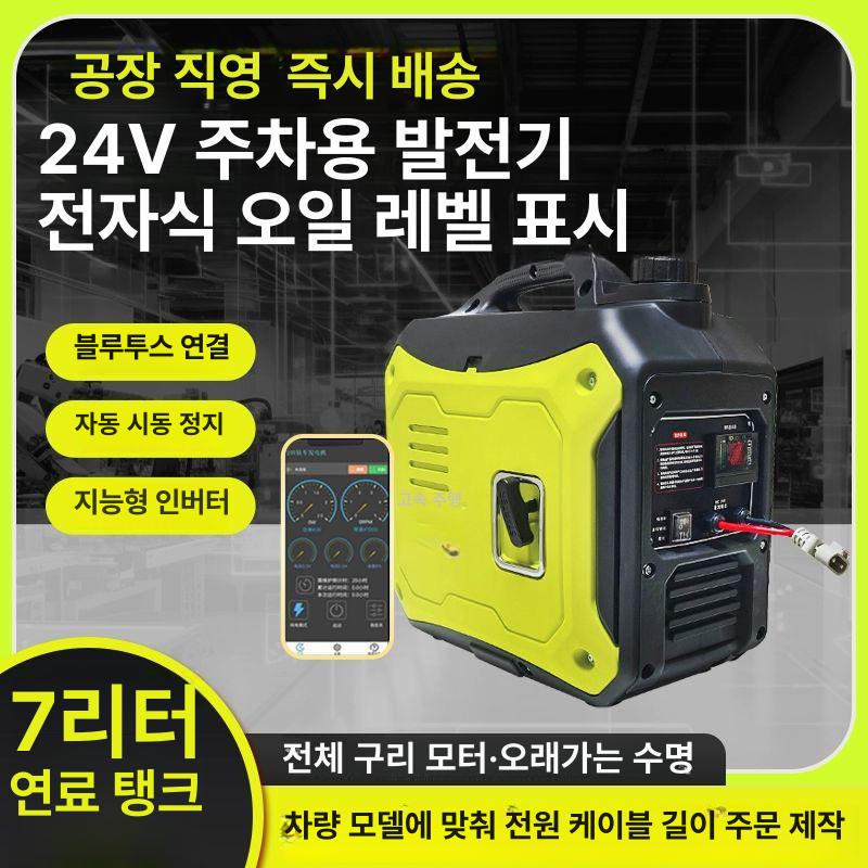 가솔린 발전기 차량용 배터리 보조 에어컨 비상용 캠핑용 카라반 전원 야외 탱크 - 상세 이미지 2