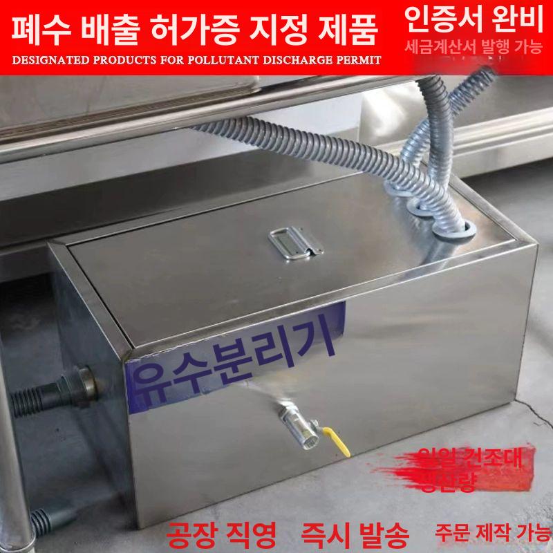 소형 그리스트랩 유수분리조 고급형 기름 유수분리기 노출형 가정용 - 상세 이미지 2