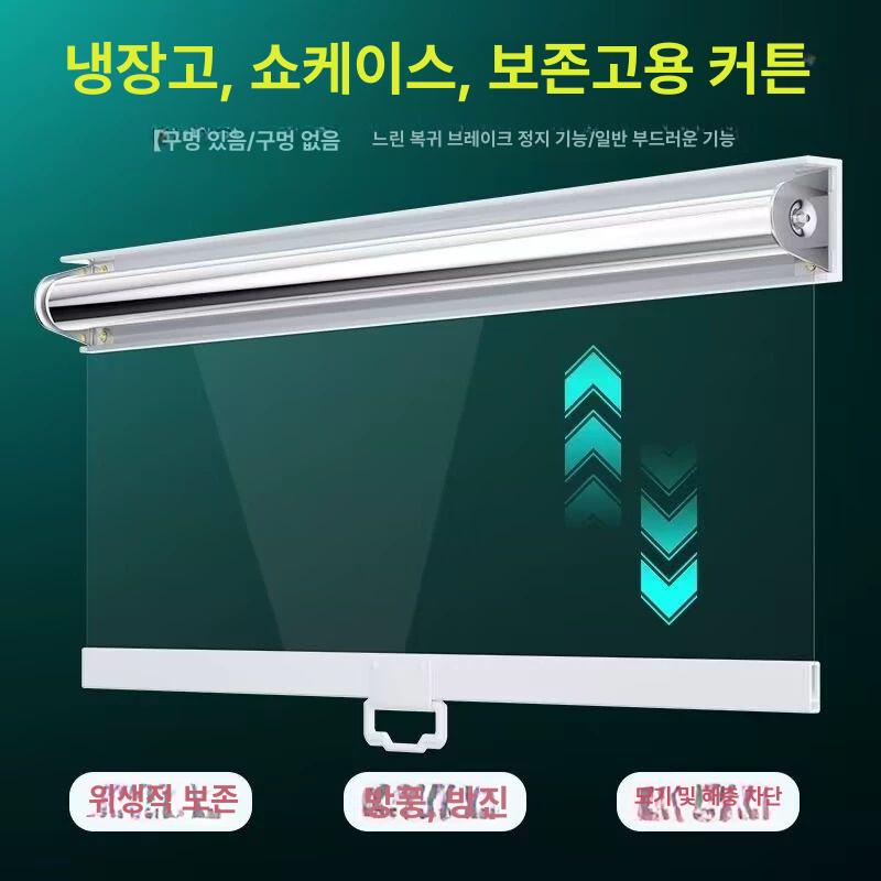마라탕 롤 커튼 투명 가림막 매끄러운 셔터 블라인드 주방 식당 - 상세 이미지 2