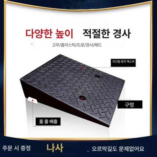 주차장 차량진입판 경사로발판 방지턱 경계석 오르막 슬로프 진입턱 - 상세 이미지 2