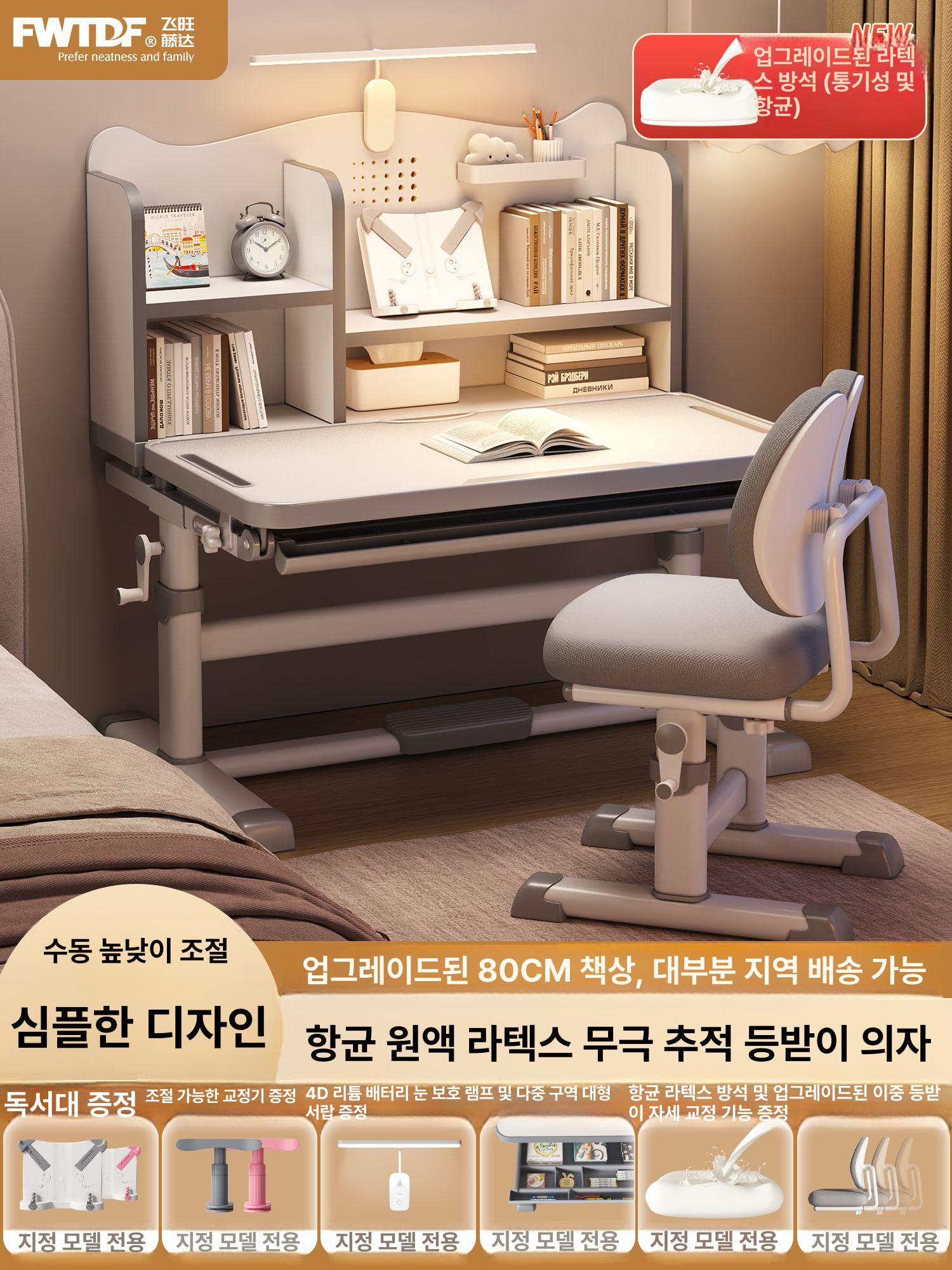 학생용 공부책상 높이조절 스마트 스탠딩 모션데스크 바른자세 각도 듀얼모터 학습 - 상세 이미지 2