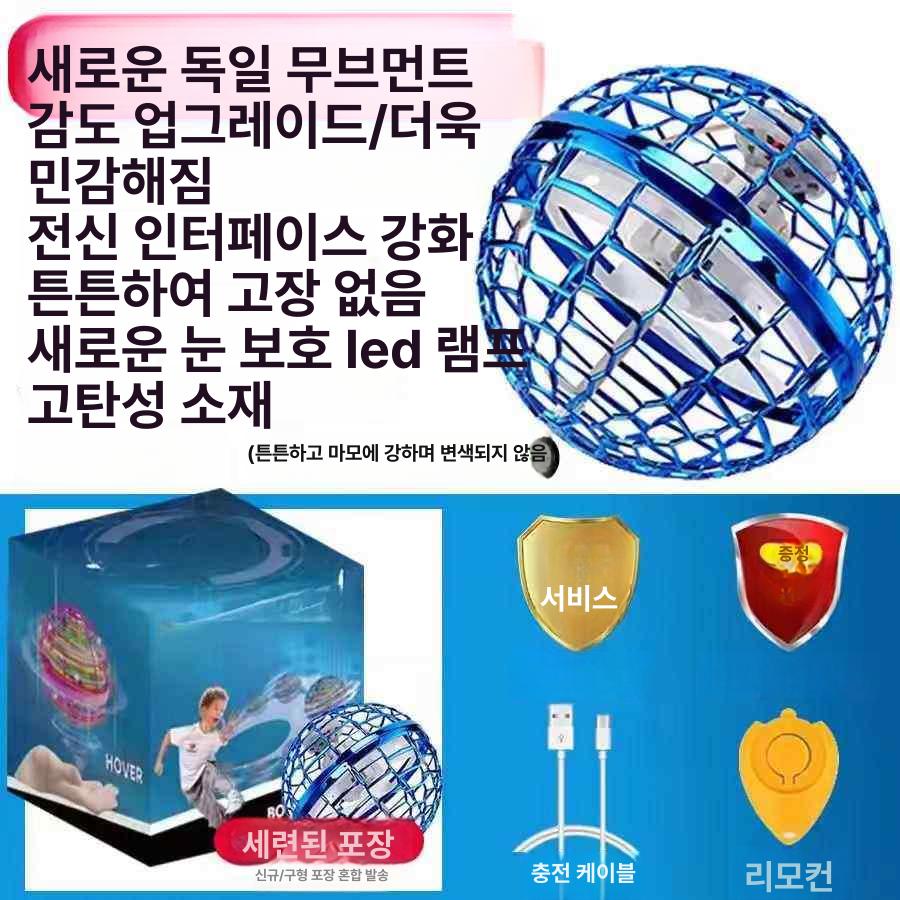 회전 피젯 장난감 LED 공중부양 날으는 부메랑 스피너 선물 - 상세 이미지 5