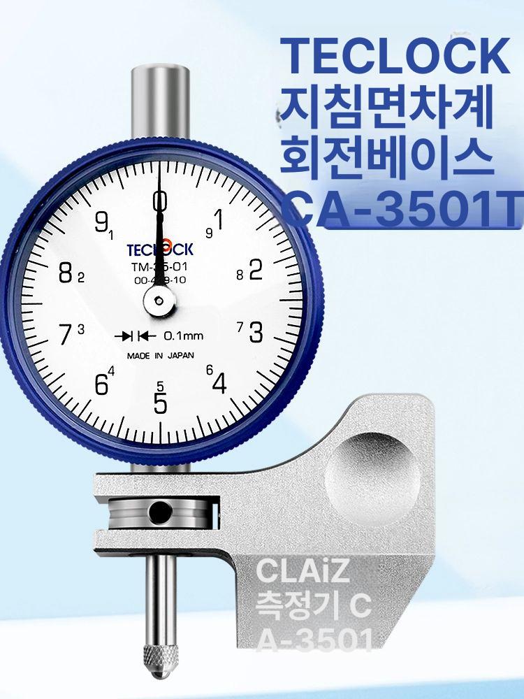 다이얼 게이지 아날로그 조정 두께측정기 미세 높이 측정용 계측 각도 회전베이스 - 상세 이미지 4