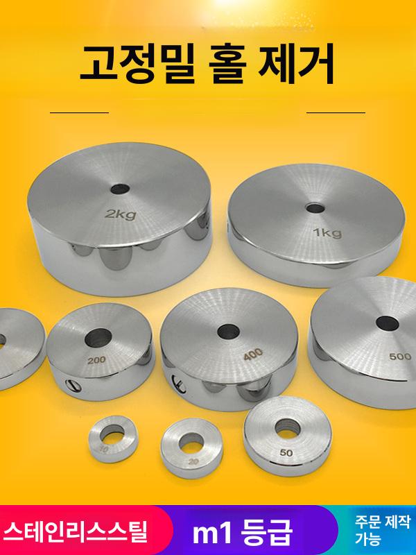 정밀 저울 추 원판 분동 교정용 무게추 체중계 보정 자석판 크롬 정확도 - 상세 이미지 2