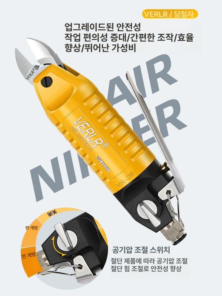 절단기 에어니퍼 공압 세트 플라이어 블레이드 툴 가위 도구 컷팅기 산업용 - 상세 이미지 5