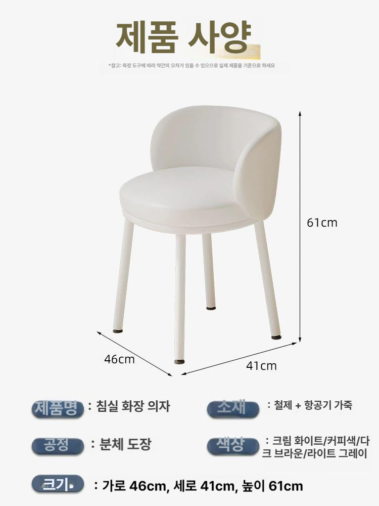 등받이 의자 화장대 카페 화장대의자 벨벳 회전 네일 침실 메이크업 체어 보조 모던 원형 - 상세 이미지 5