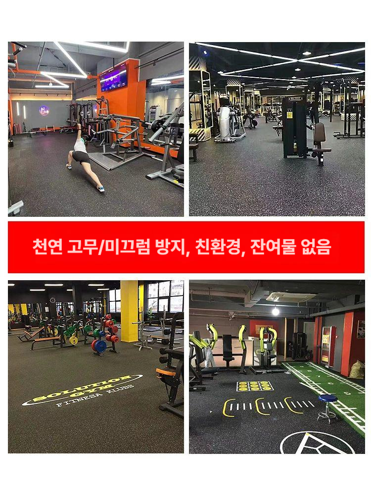 0305님 에버롤 충격 헬스장 에버롤매트 탄성 논슬립 홈짐 고무블럭 방음 고밀도 매트 - 상세 이미지 4
