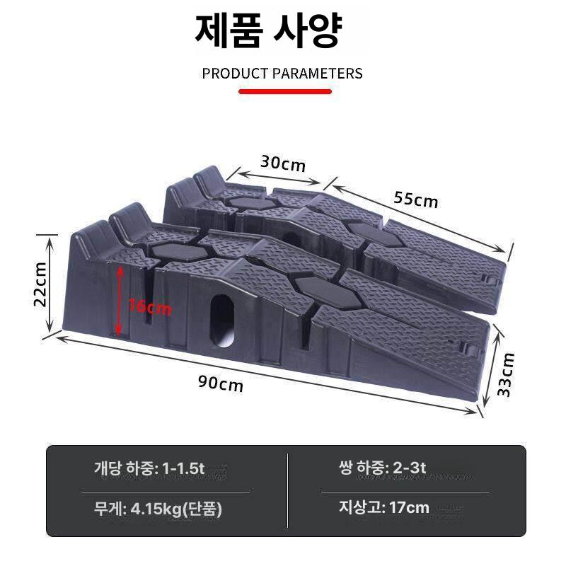 자동차 타이어 리프트 고중량 정비용 경사대 차량 수리 보조 도구 패드 - 상세 이미지 5