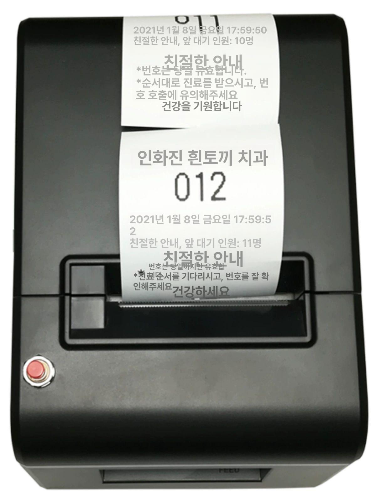 발권기 번호표기계 순서 병원 순번대기표 감열지 호출기 업소용 은행 번호표발행기 - 상세 이미지 5