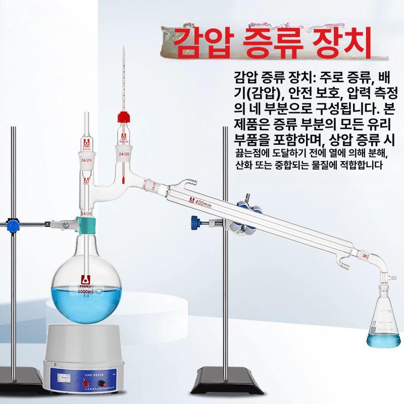 알코올 실험용 분리기 간이증류기 추출 상압 제조 장비 장치 과학실험 가정용 화학 - 상세 이미지 3