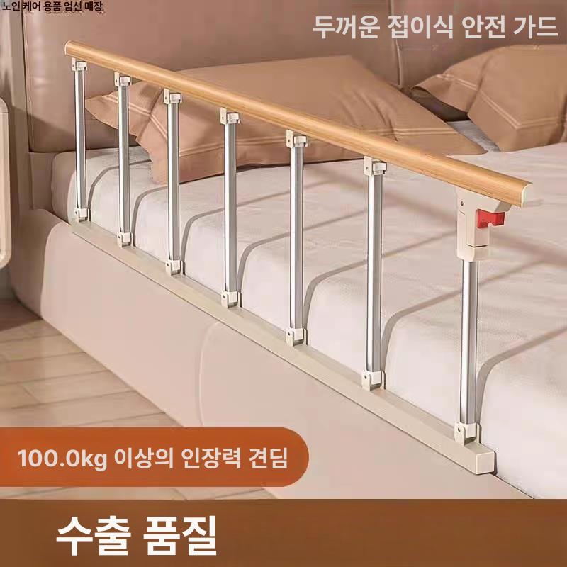 펜스 돌침대안전가드 스틸 베이스 보호대 높이 낙상방지 설치 두께 손잡이 울타리 - 상세 이미지 2