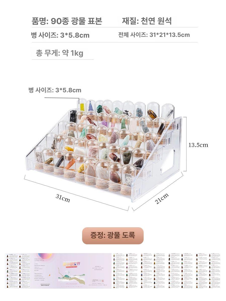 치유용 광물표본 샘플 희귀 관찰 교구 크리스탈 실험 자연과학 스톤 천연원석 지질 - 상세 이미지 2