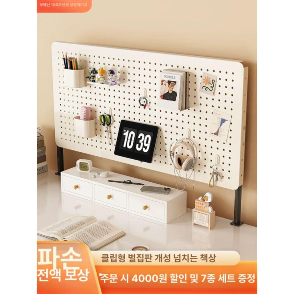 깔끔한 다용도 탁상용 철제 가벽 타공판 스탠드형 정리대 무타공 밀크화이트 스탠딩 10개 세트 길이80높이40 - 상세 이미지 2