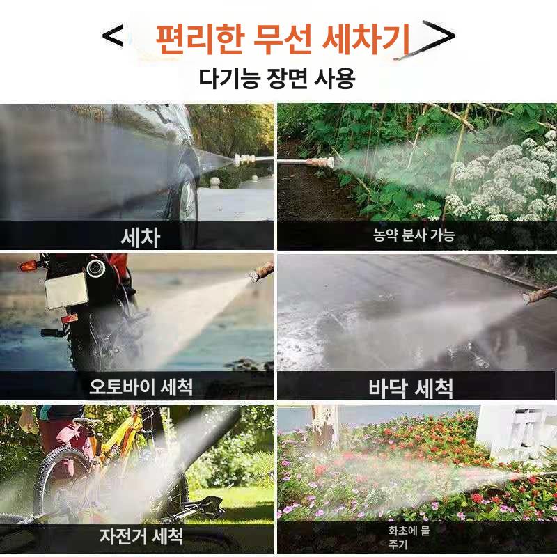 가정용 전동식 세차건 분무기 초고압 고압분사기 초강력 스프레이 고압세척기 - 상세 이미지 3