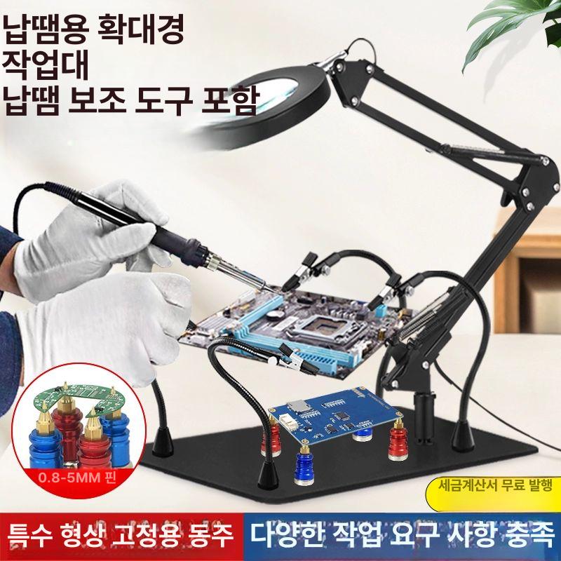 pcb 기판 납땜 홀더 거치대 클립 고정브래킷 커넥터 고정장치 용접 지지대 와이어 - 상세 이미지 4