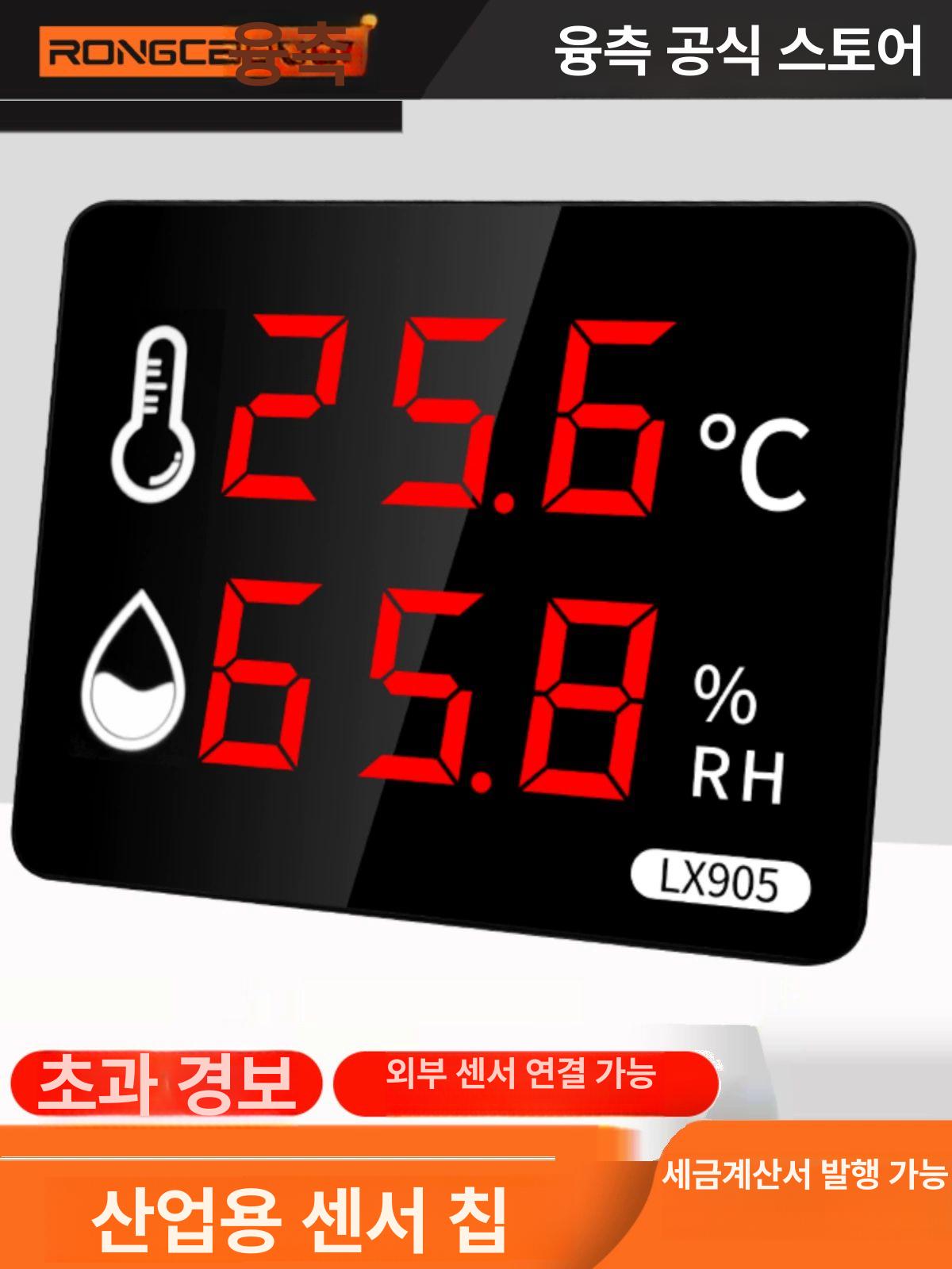 휴대용 온습도계 습도측정기 온도계 사무실 캠핑 현장 테스토 공장 디지털시계 신생아 - 상세 이미지 2
