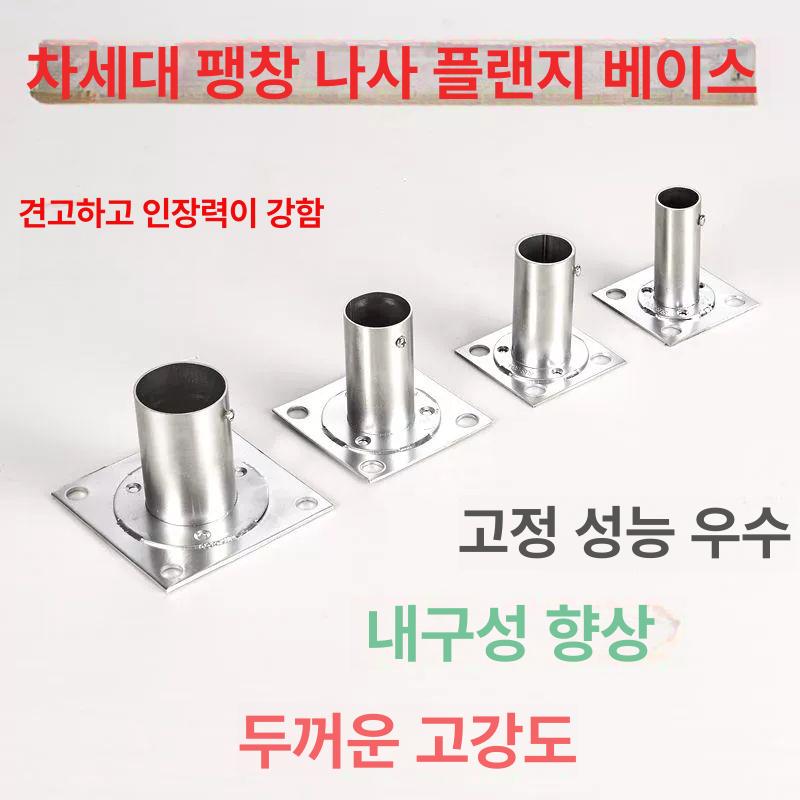 산업용 파이프 베이스 고정 마운트 원형 나사식 설치 거치대 지지대 - 상세 이미지 3