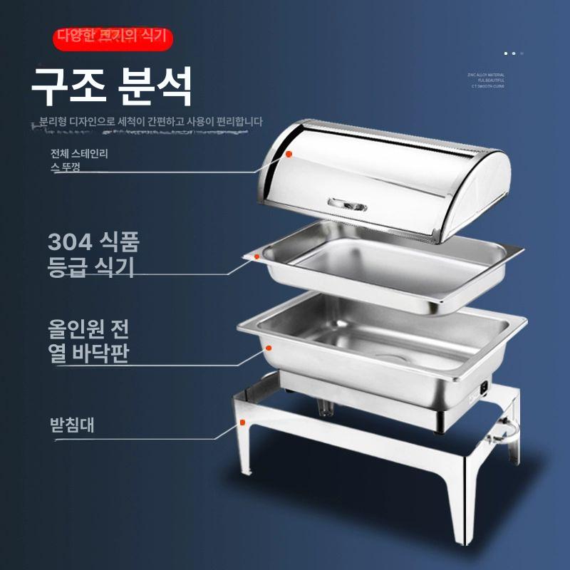 푸드워머 챠핑디쉬 전기 원형 차핑디쉬 레스토랑 호텔 뷔페 식당 보온기 부페 업소용 - 상세 이미지 4